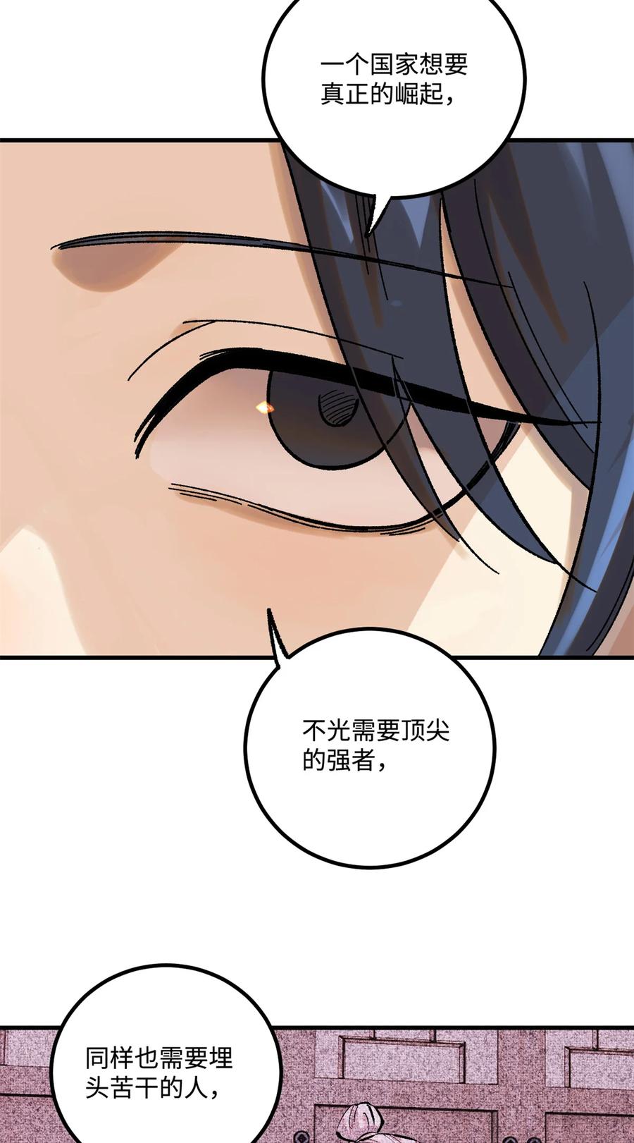 视死如归魏君子 - 45 拳就是权 - 第16张图