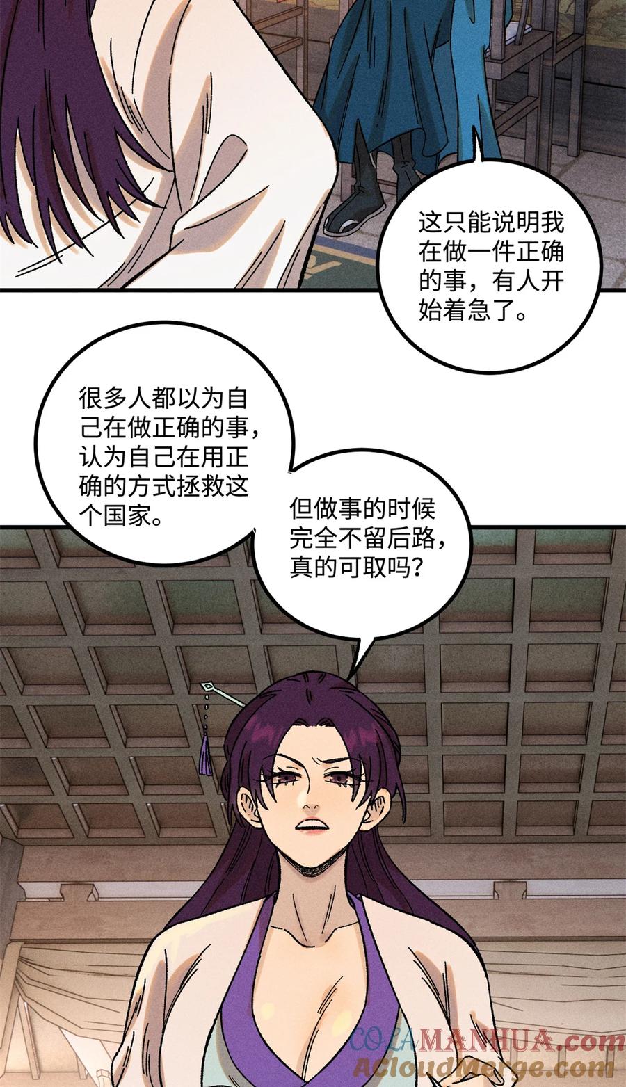 视死如归魏君子 - 45 拳就是权 - 第3张图