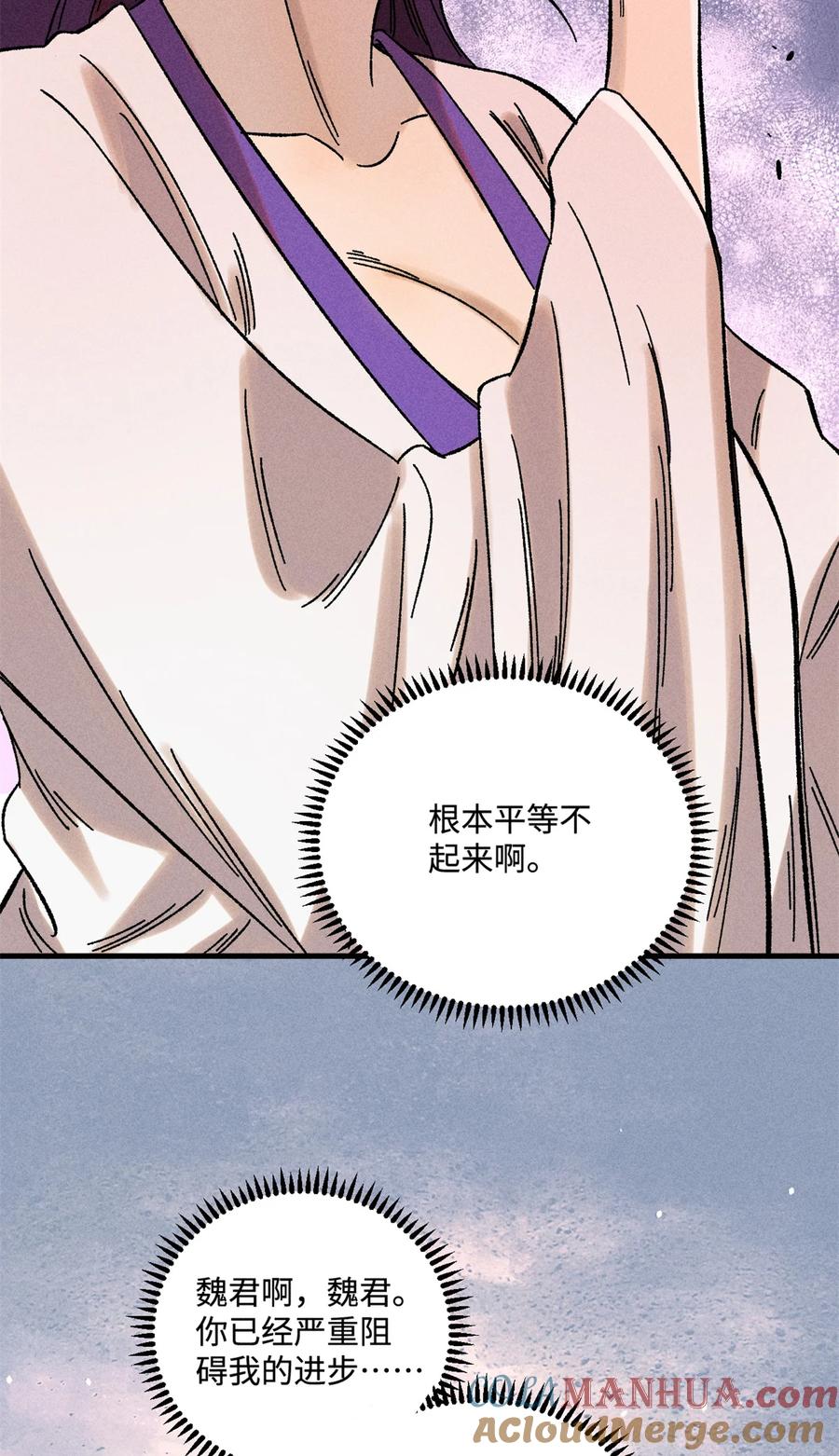 视死如归魏君子 - 45 拳就是权 - 第31张图