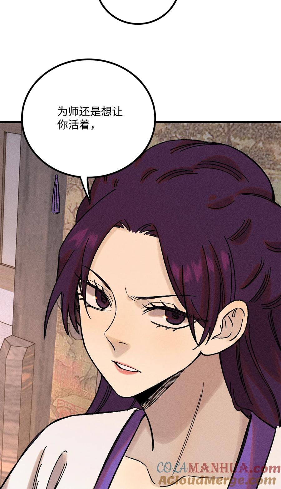 视死如归魏君子 - 45 拳就是权 - 第27张图