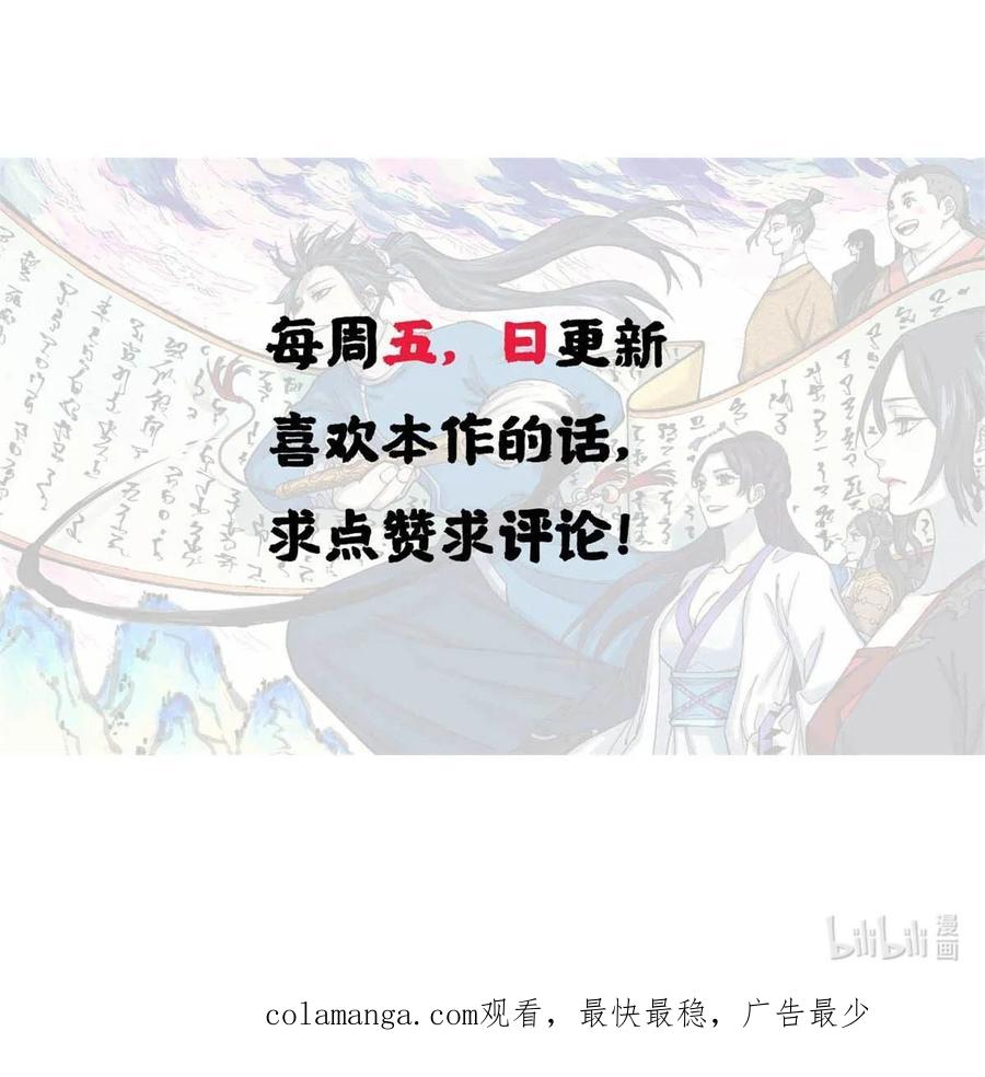 视死如归魏君子 - 46 追杀者很多 - 第50张图