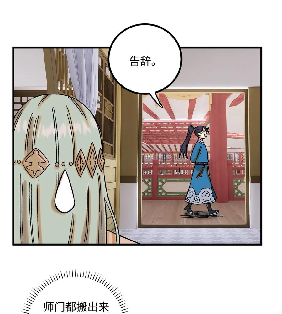 视死如归魏君子 - 46 追杀者很多 - 第33张图