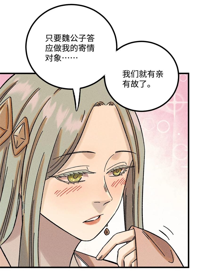 视死如归魏君子 - 46 追杀者很多 - 第30张图