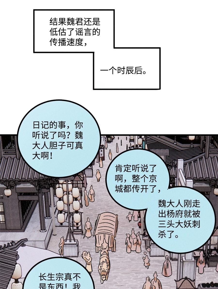 视死如归魏君子 - 46 追杀者很多 - 第12张图