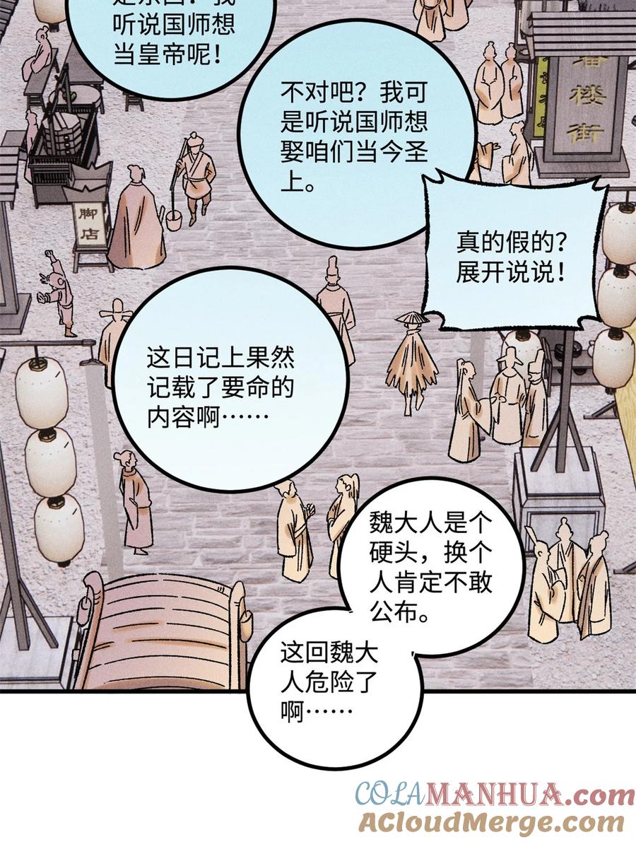 视死如归魏君子 - 46 追杀者很多 - 第13张图