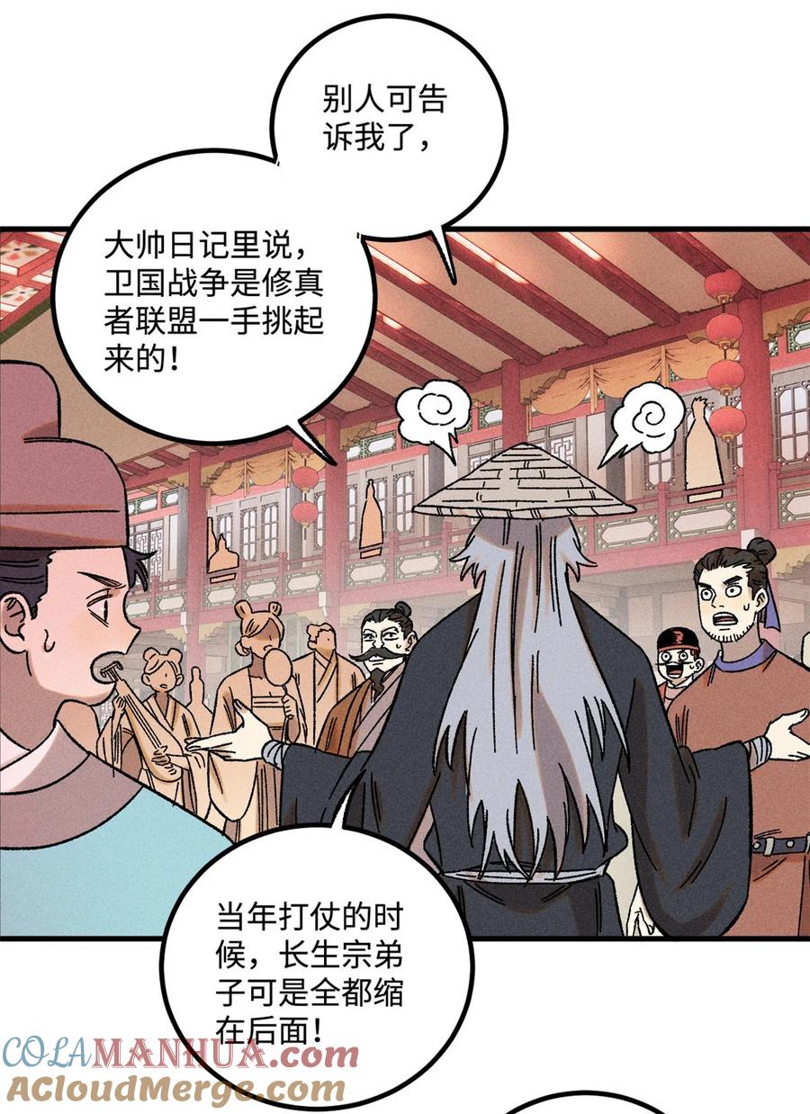 视死如归魏君子 - 46 追杀者很多 - 第4张图