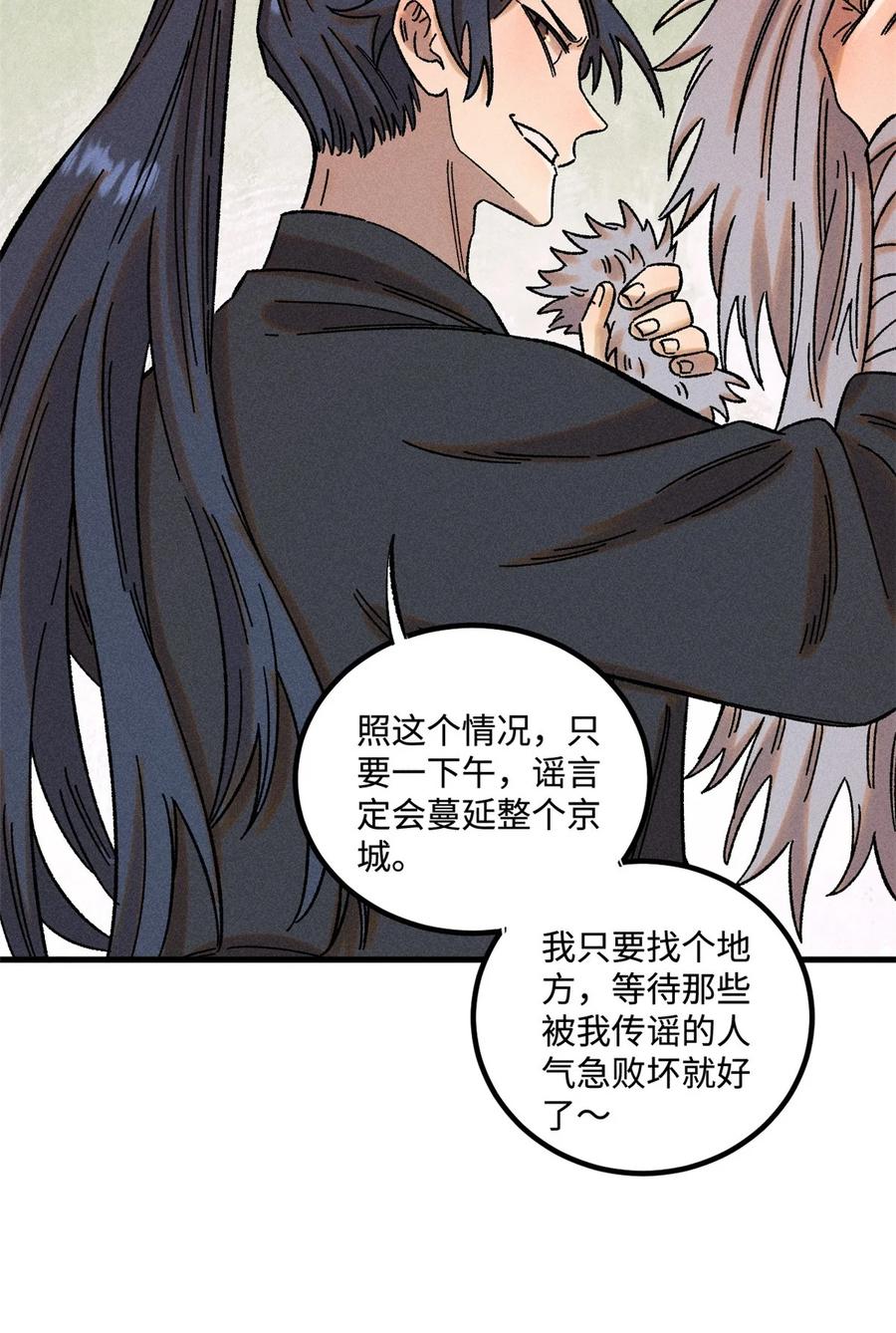 视死如归魏君子 - 46 追杀者很多 - 第11张图