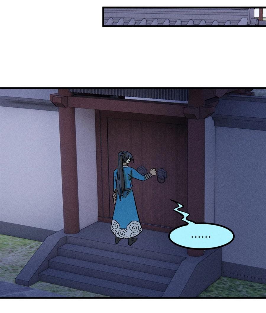 视死如归魏君子 - 46 追杀者很多 - 第45张图