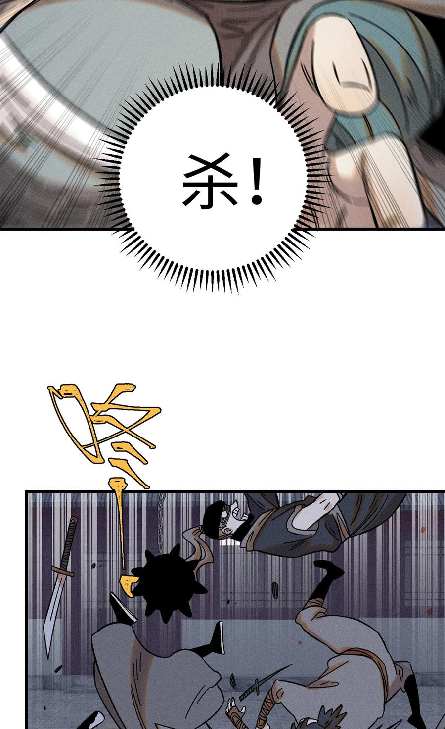 视死如归魏君子 - 47 白倾心的守护 - 第18张图