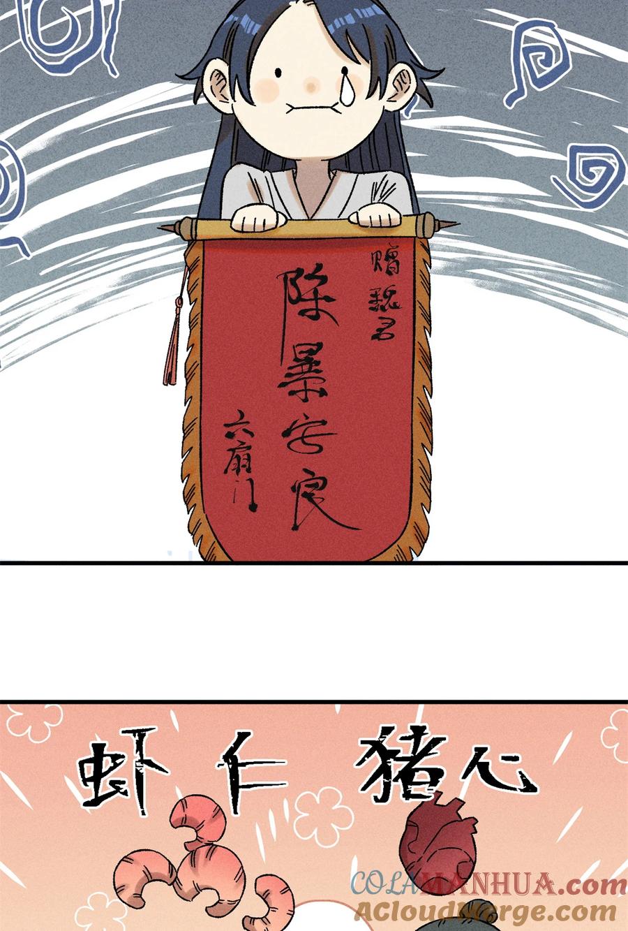 视死如归魏君子 - 47 白倾心的守护 - 第37张图