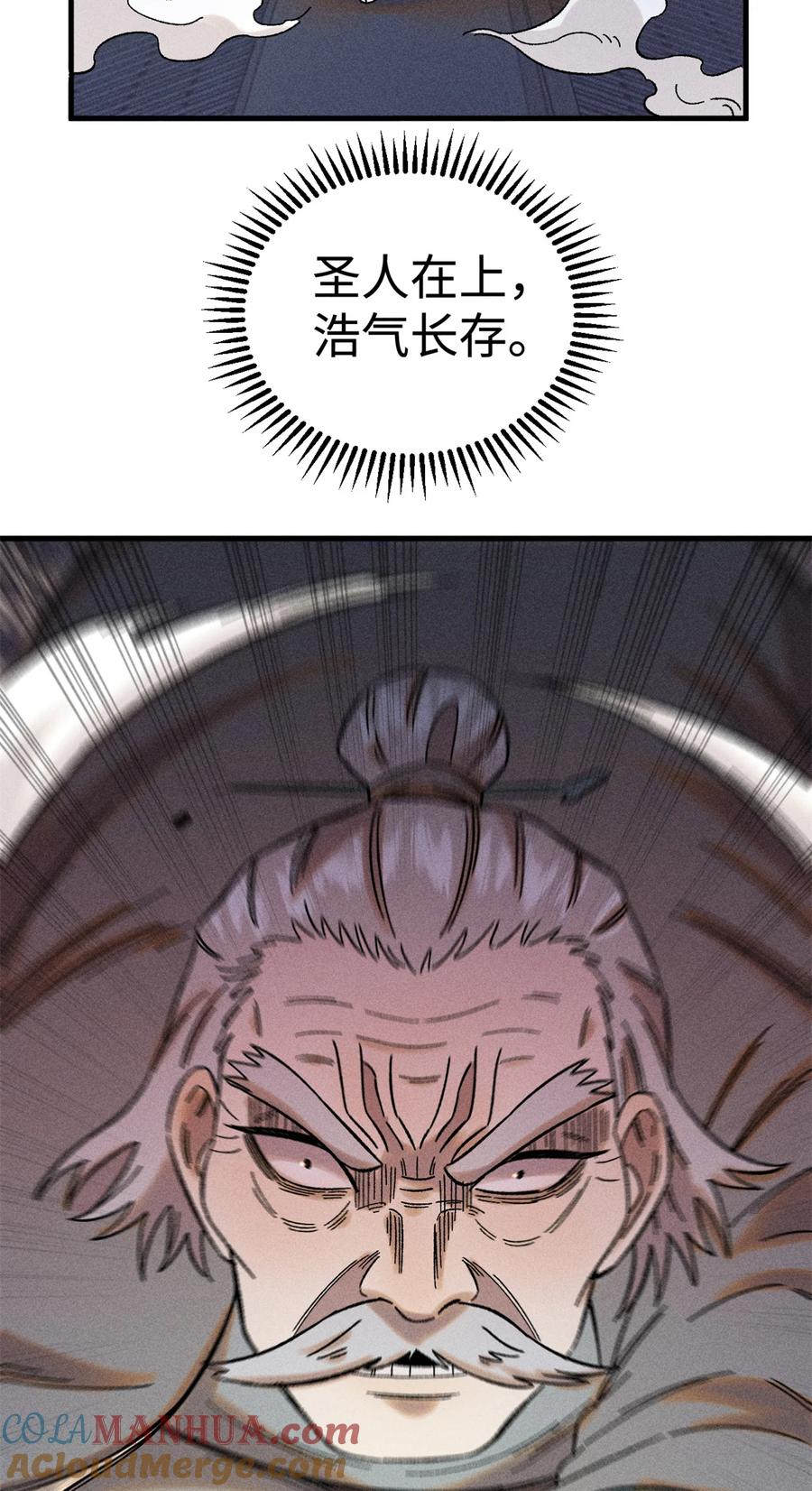 视死如归魏君子 - 47 白倾心的守护 - 第17张图