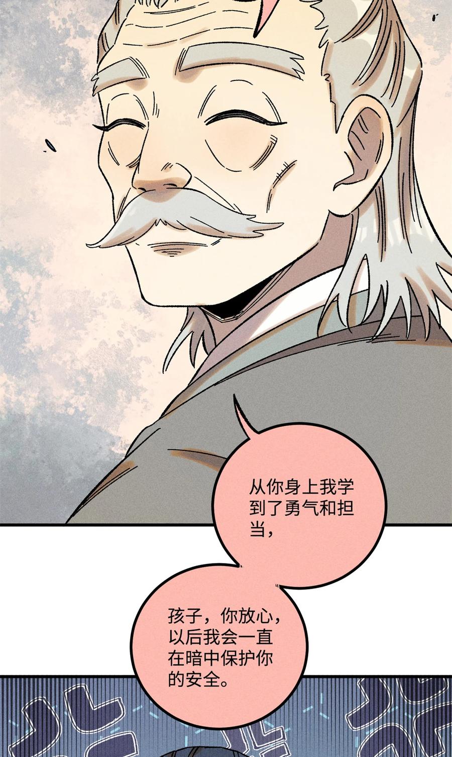 视死如归魏君子 - 47 白倾心的守护 - 第32张图
