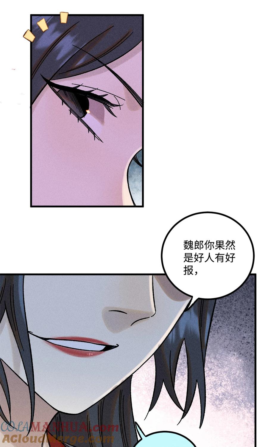 视死如归魏君子 - 47 白倾心的守护 - 第11张图