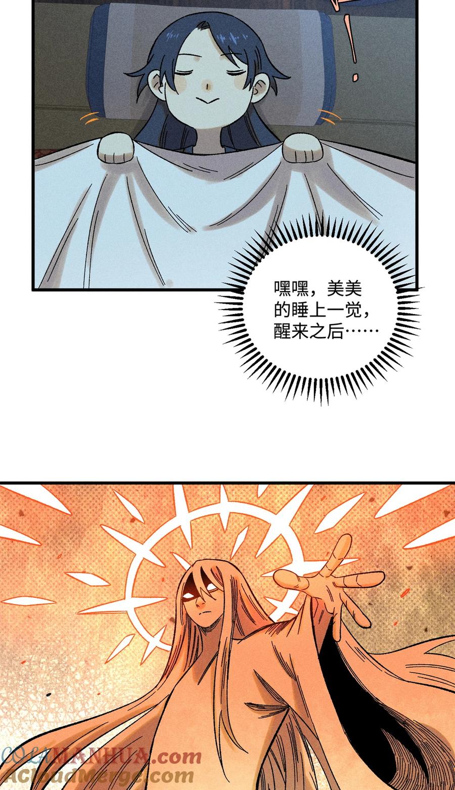 视死如归魏君子 - 47 白倾心的守护 - 第5张图