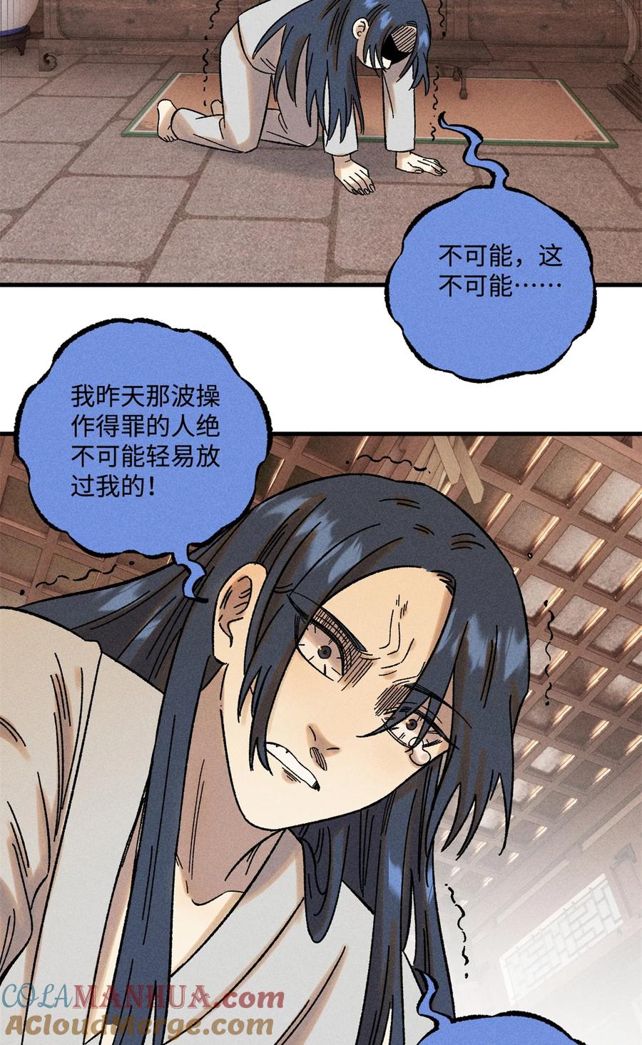 视死如归魏君子 - 47 白倾心的守护 - 第27张图