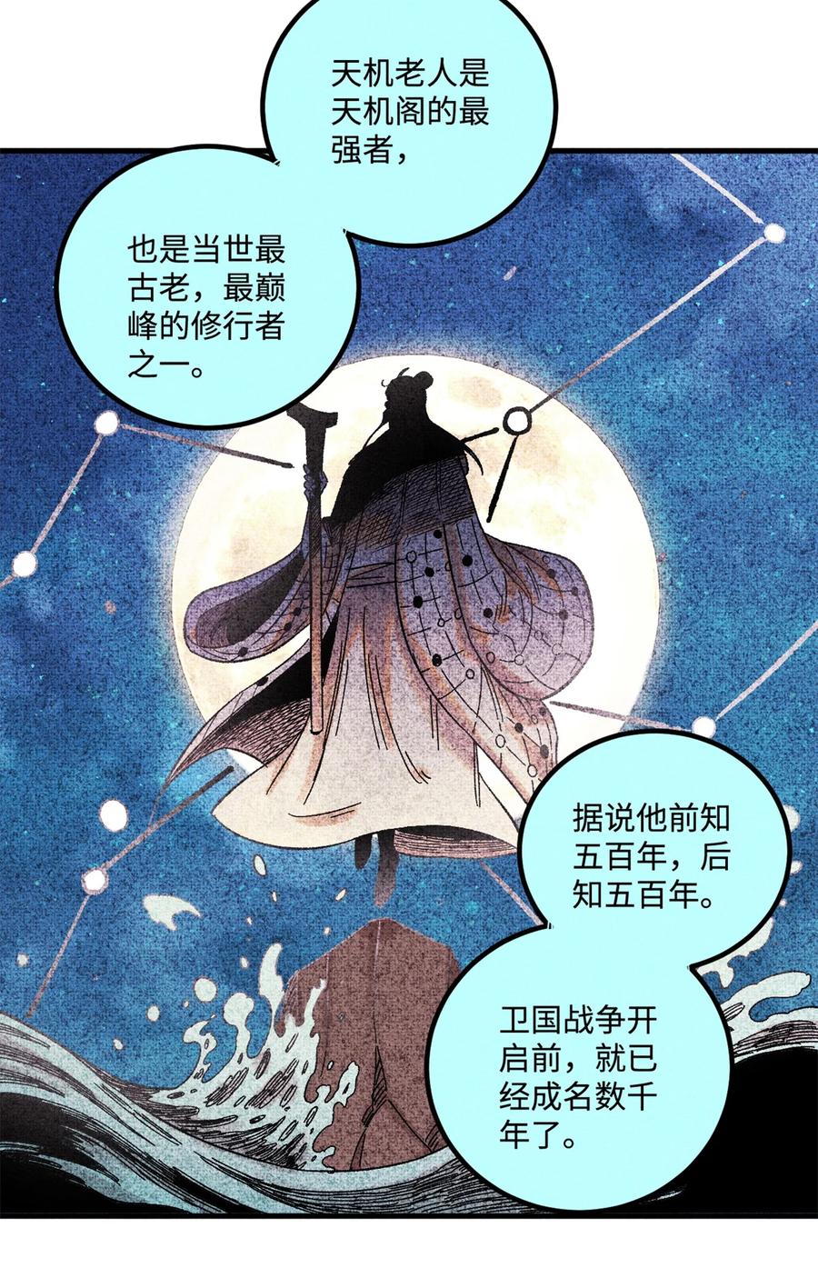 视死如归魏君子 - 48 魏君当斩 - 第10张图