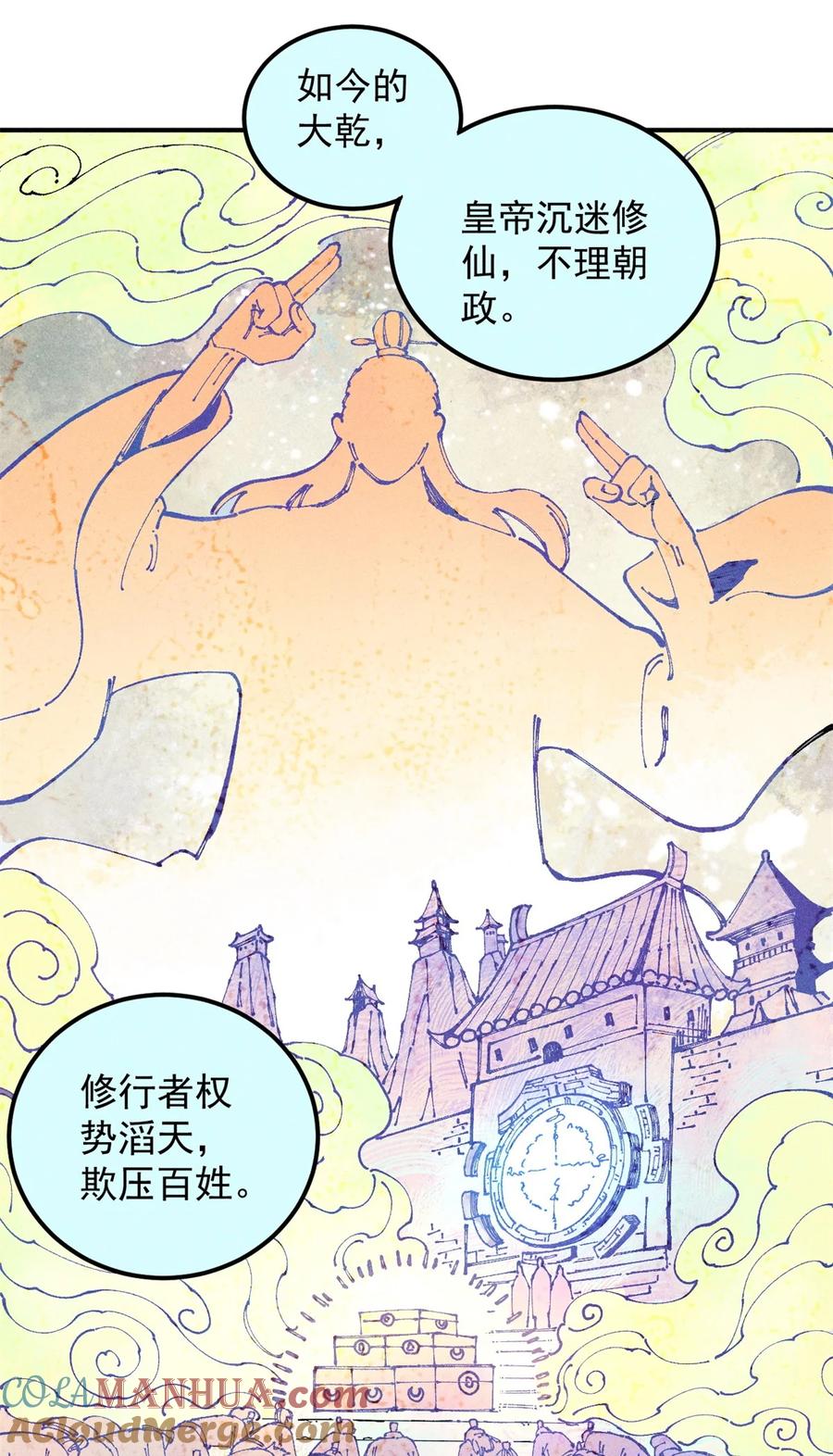 视死如归魏君子 - 04 抗住压力，秉笔直书 - 第22张图