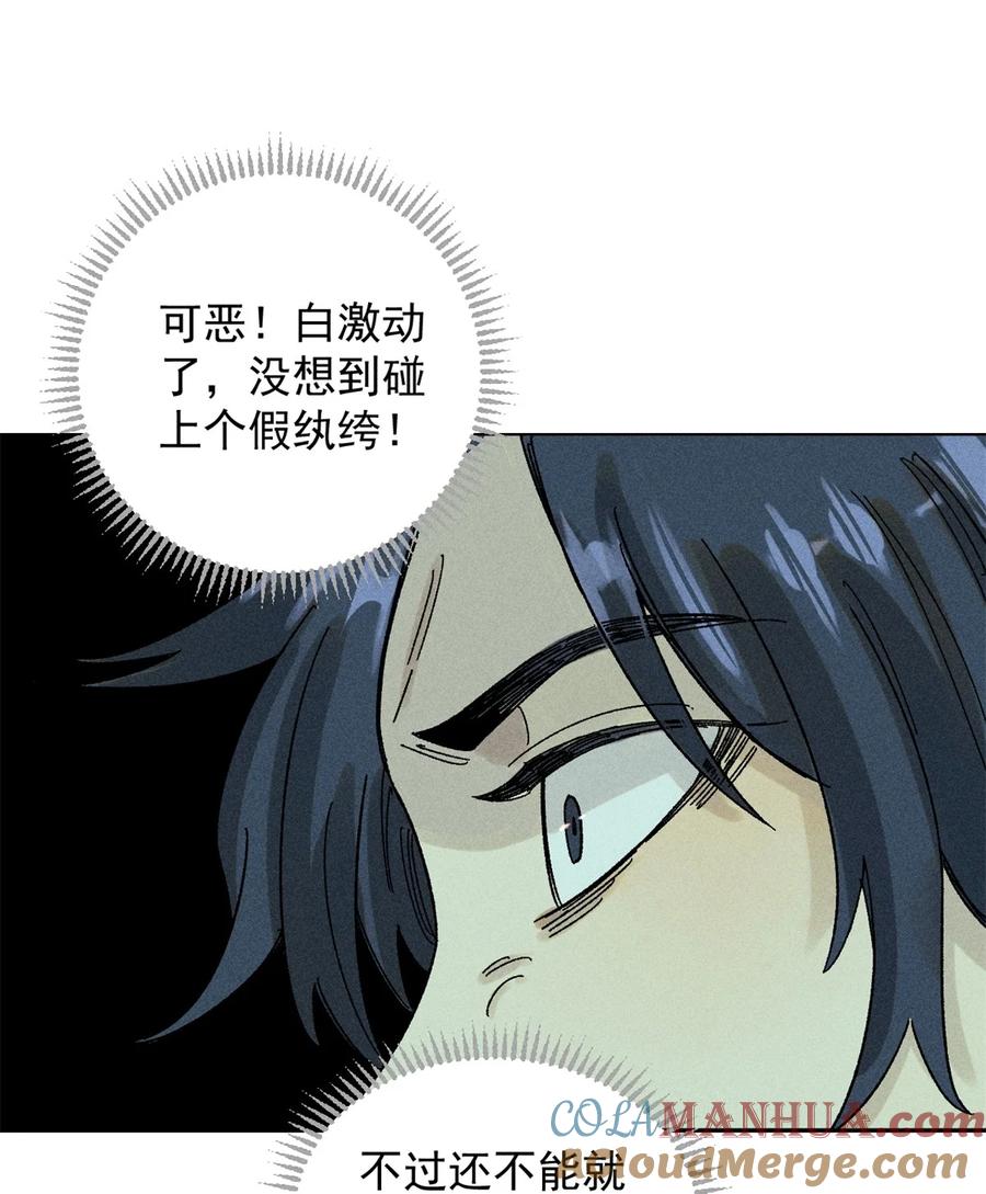 视死如归魏君子 - 04 抗住压力，秉笔直书 - 第4张图