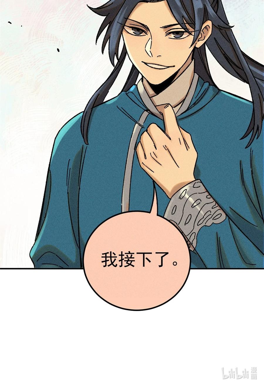 视死如归魏君子 - 04 抗住压力，秉笔直书 - 第54张图