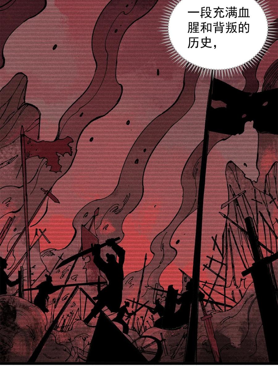 视死如归魏君子 - 04 抗住压力，秉笔直书 - 第47张图