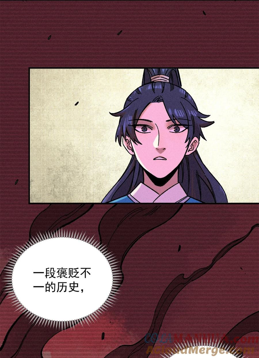 视死如归魏君子 - 04 抗住压力，秉笔直书 - 第46张图