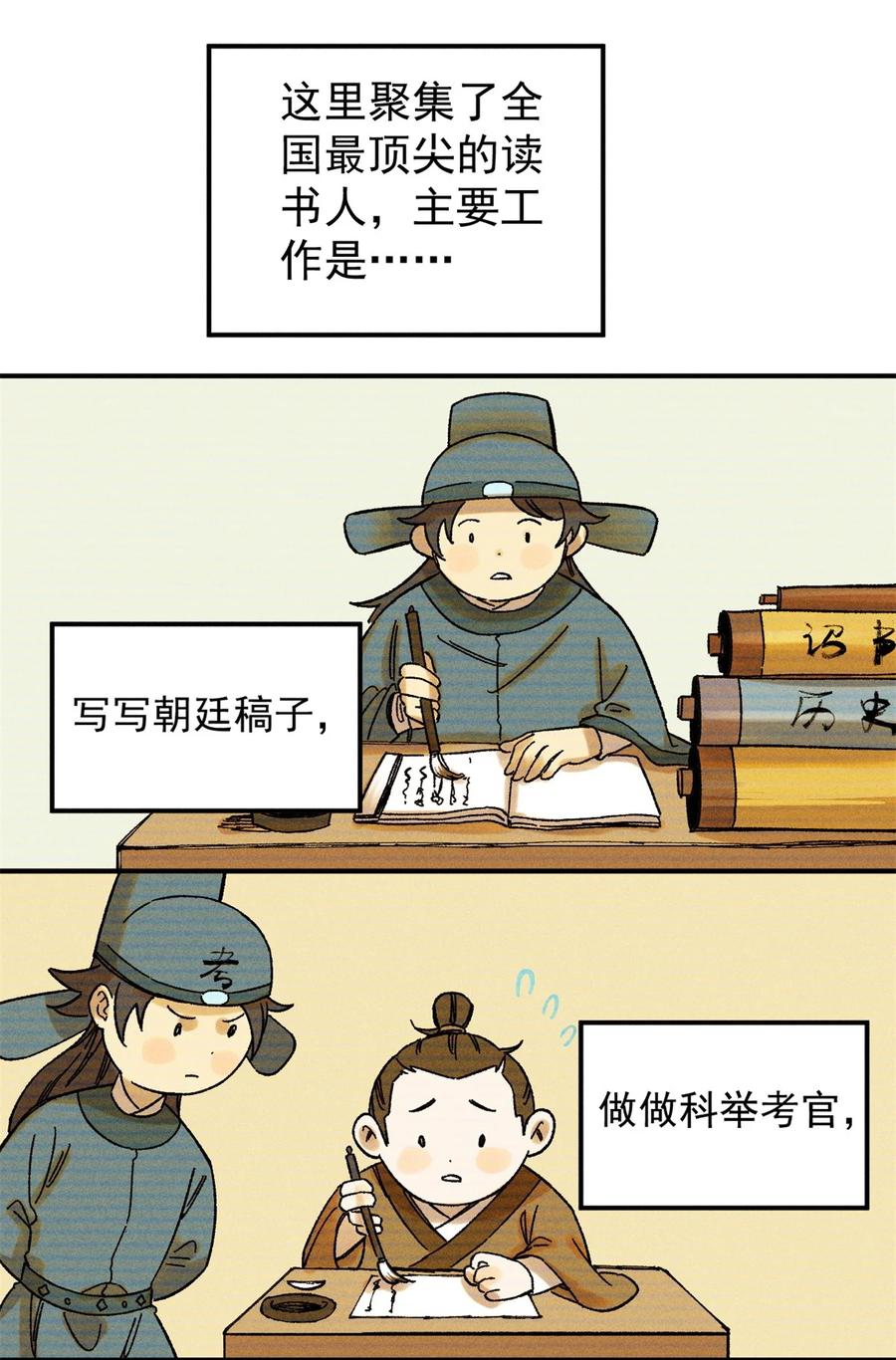 视死如归魏君子 - 04 抗住压力，秉笔直书 - 第32张图