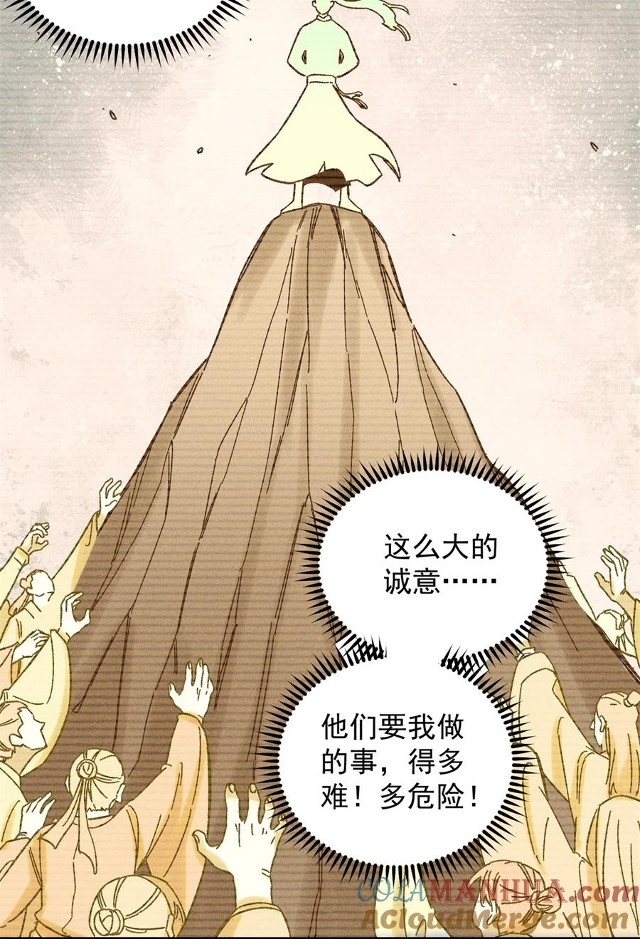 视死如归魏君子 - 04 抗住压力，秉笔直书 - 第43张图