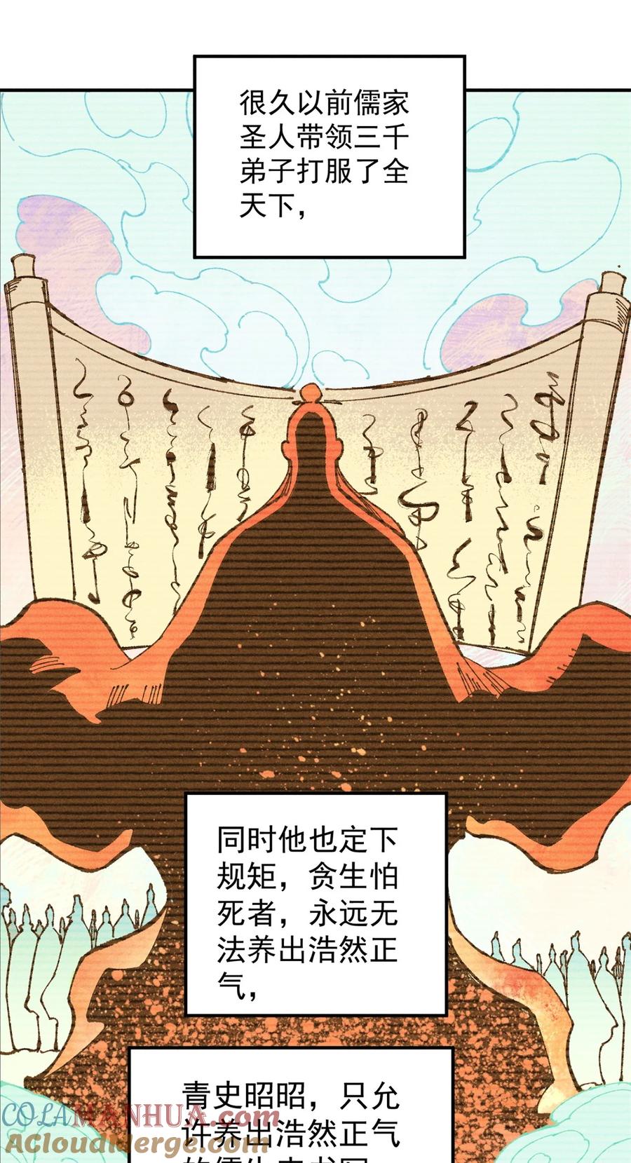 视死如归魏君子 - 04 抗住压力，秉笔直书 - 第40张图