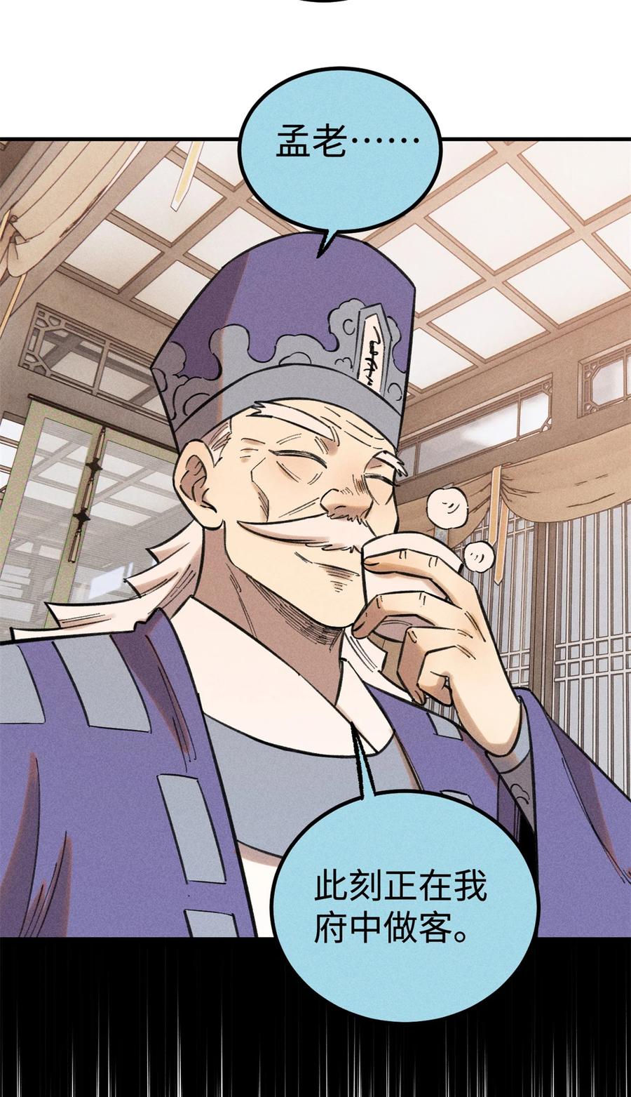 视死如归魏君子 - 49 天机阁的布局 - 第39张图