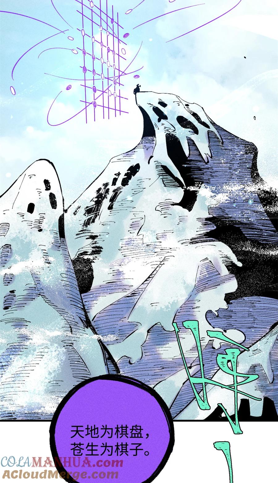 视死如归魏君子 - 49 天机阁的布局 - 第43张图