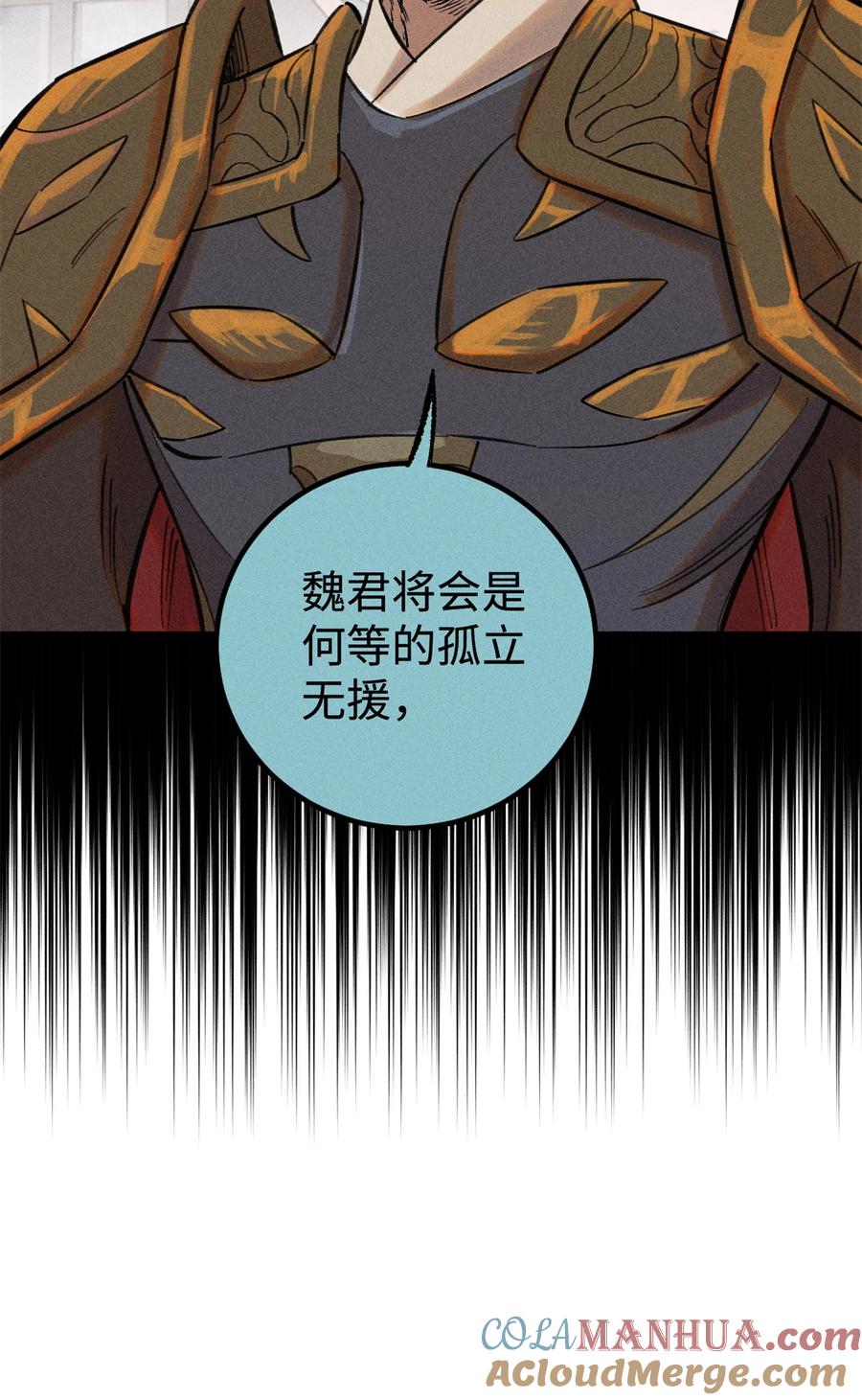 视死如归魏君子 - 49 天机阁的布局 - 第37张图