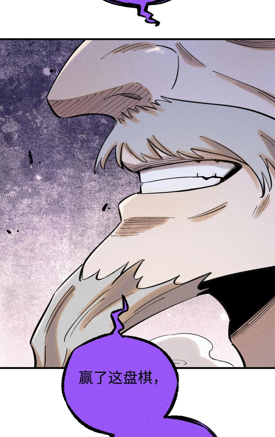 视死如归魏君子 - 49 天机阁的布局 - 第45张图