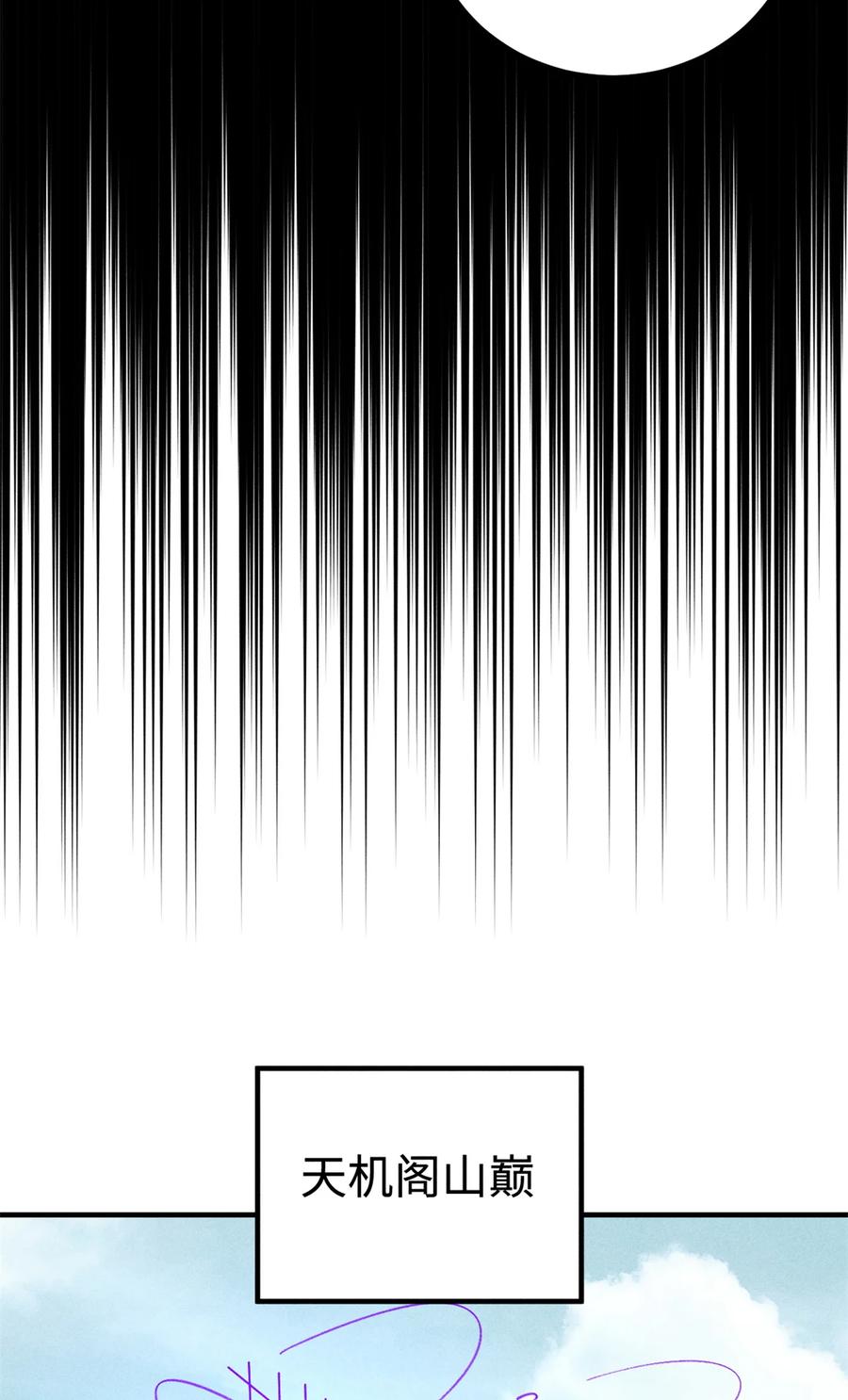 视死如归魏君子 - 49 天机阁的布局 - 第42张图