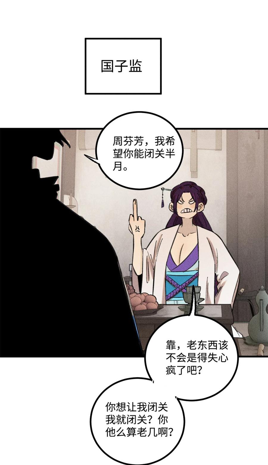 视死如归魏君子 - 49 天机阁的布局 - 第38张图