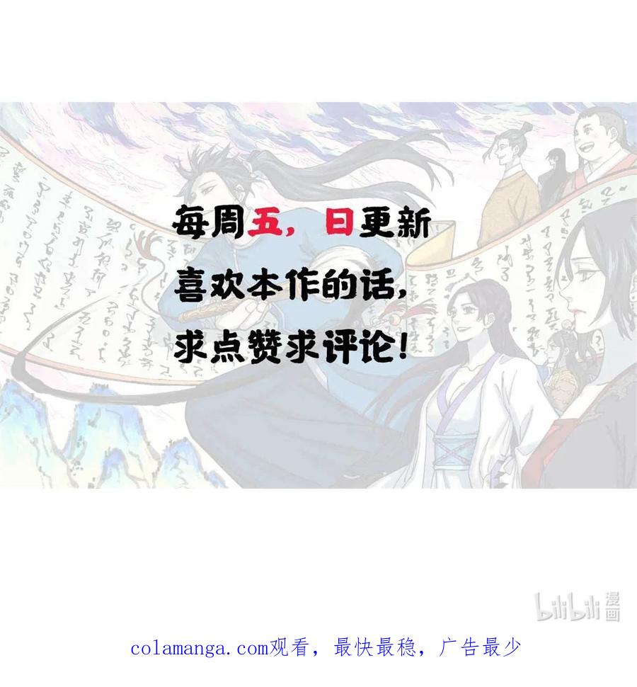 视死如归魏君子 - 51 老匹夫们狂吐血 - 第42张图