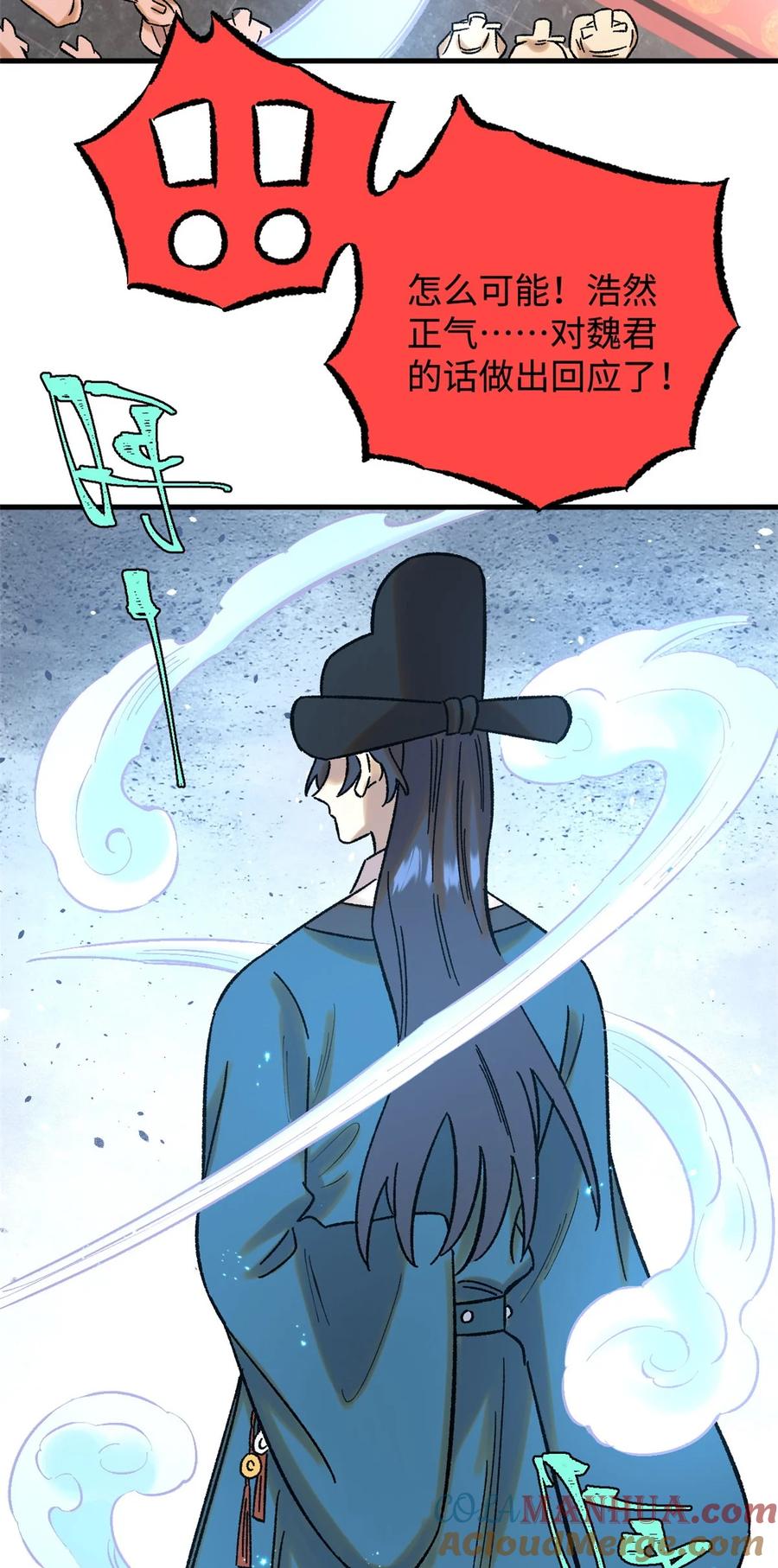 视死如归魏君子 - 51 老匹夫们狂吐血 - 第31张图