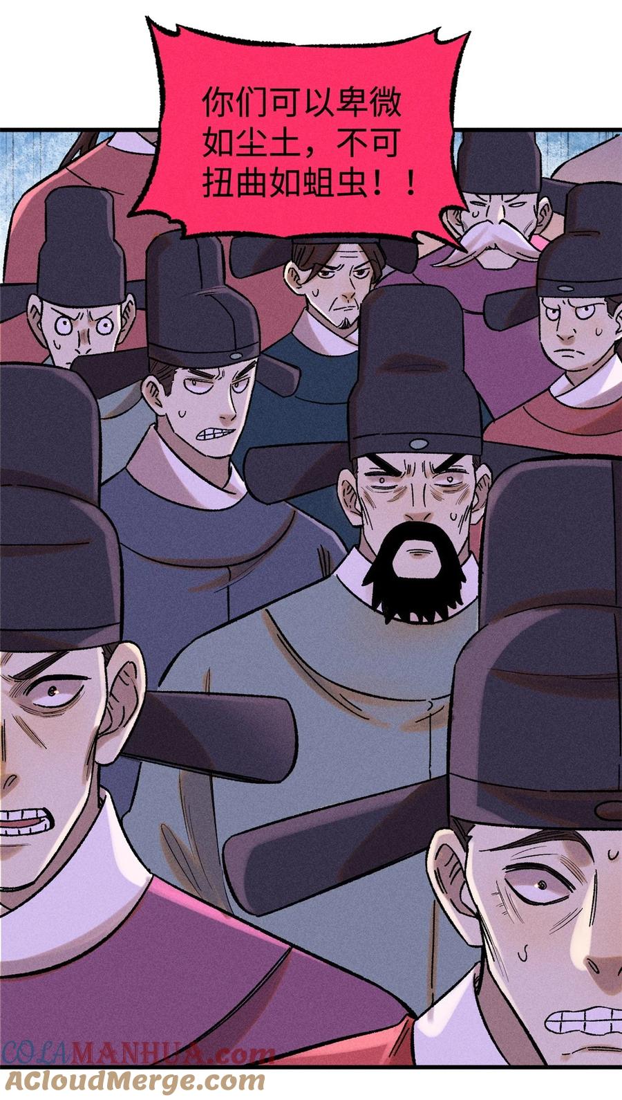 视死如归魏君子 - 51 老匹夫们狂吐血 - 第17张图