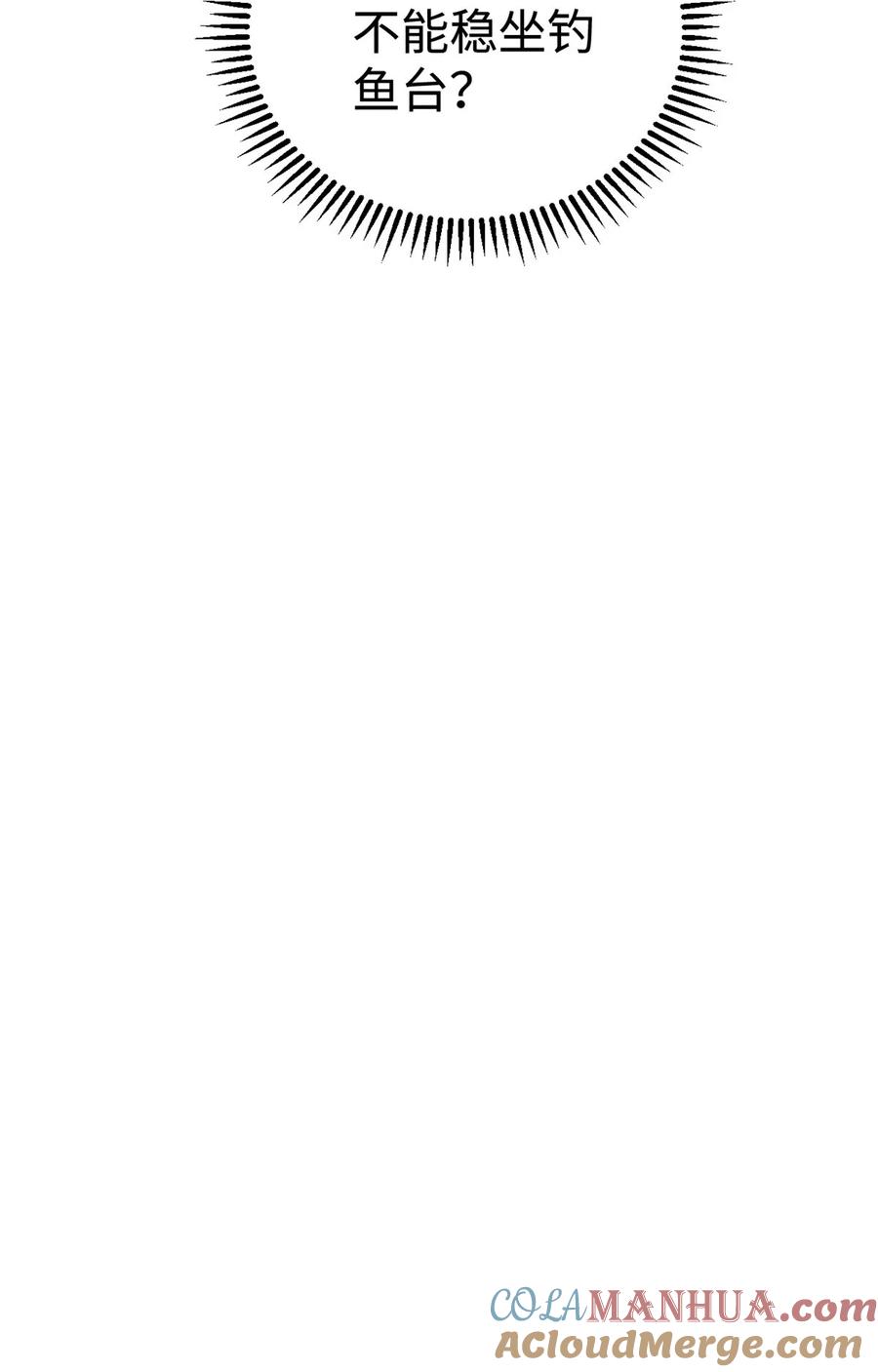 视死如归魏君子 - 51 老匹夫们狂吐血 - 第41张图