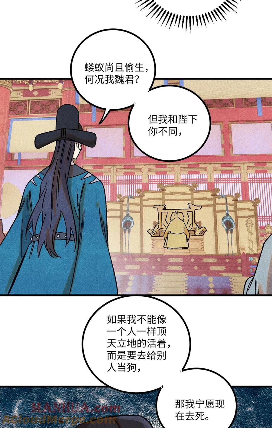 视死如归魏君子 - 52 修真者联盟的狗 - 第11张图