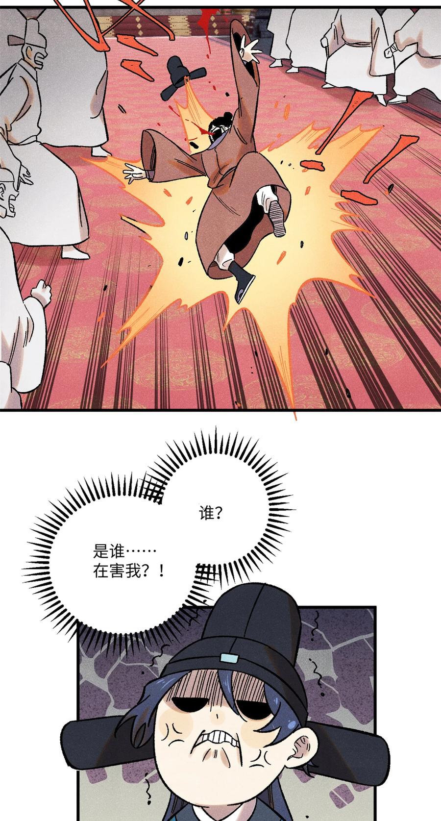 视死如归魏君子 - 52 修真者联盟的狗 - 第42张图