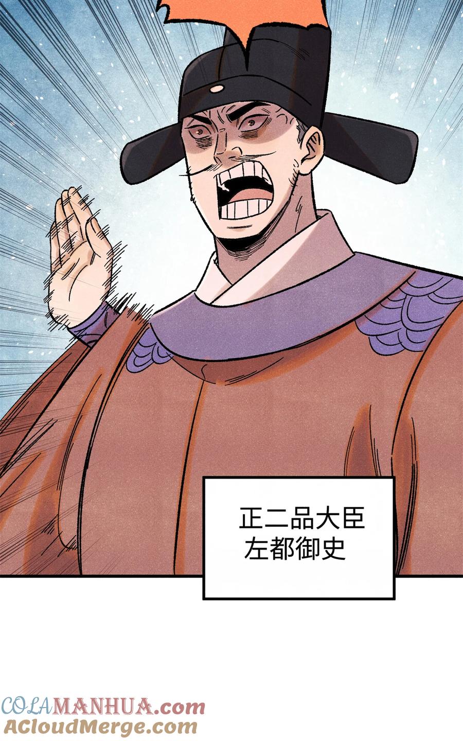 视死如归魏君子 - 52 修真者联盟的狗 - 第35张图