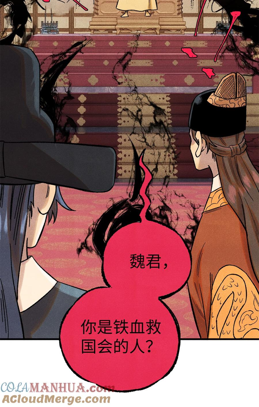 视死如归魏君子 - 52 修真者联盟的狗 - 第15张图