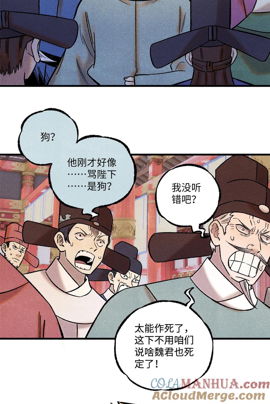 视死如归魏君子 - 52 修真者联盟的狗 - 第3张图