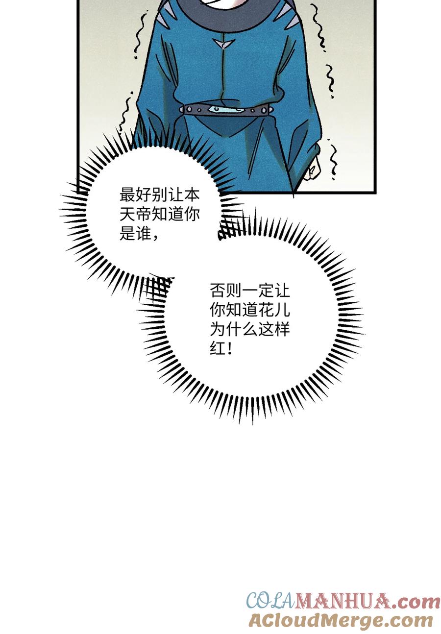 视死如归魏君子 - 52 修真者联盟的狗 - 第43张图