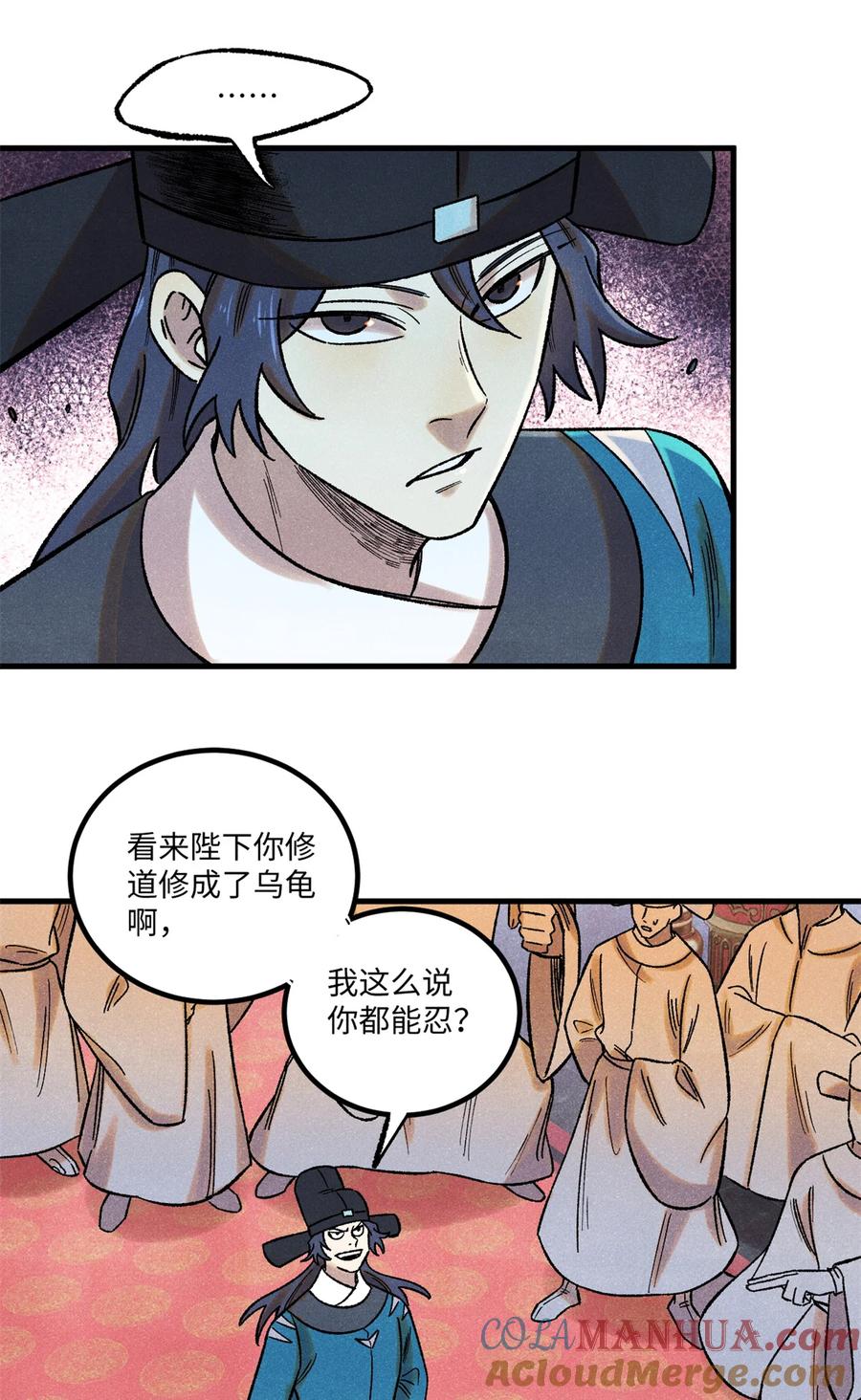 视死如归魏君子 - 52 修真者联盟的狗 - 第9张图