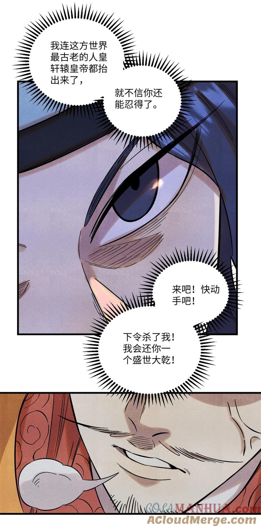 视死如归魏君子 - 53 公主的隐忍 - 第13张图