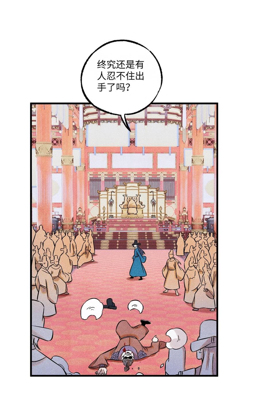 视死如归魏君子 - 53 公主的隐忍 - 第2张图