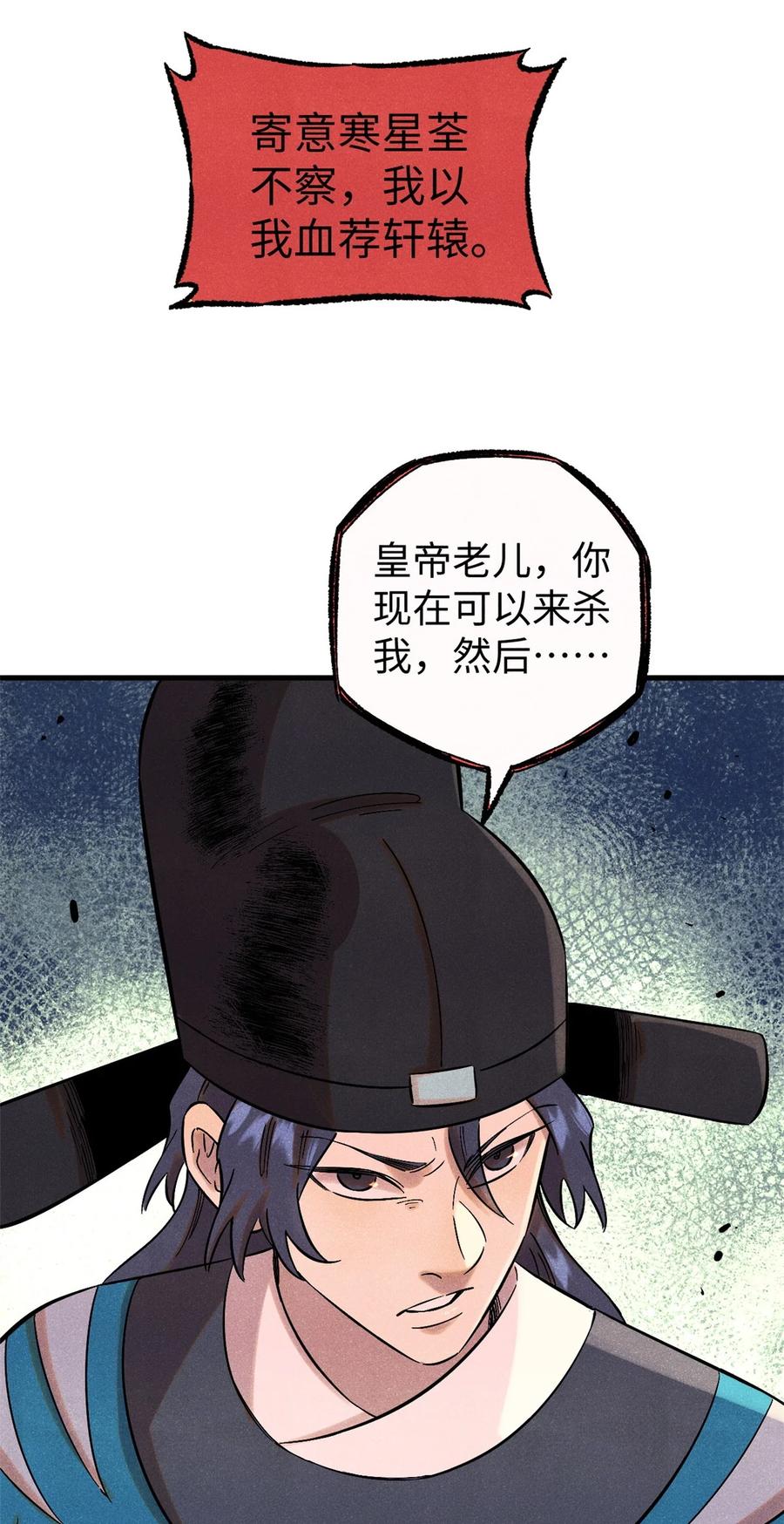 视死如归魏君子 - 53 公主的隐忍 - 第11张图