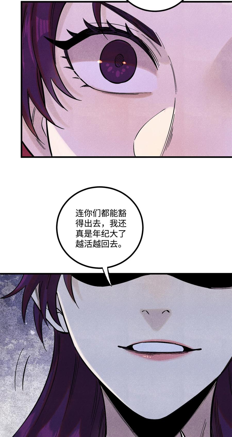 视死如归魏君子 - 54 为魏君求情的人 - 第11张图