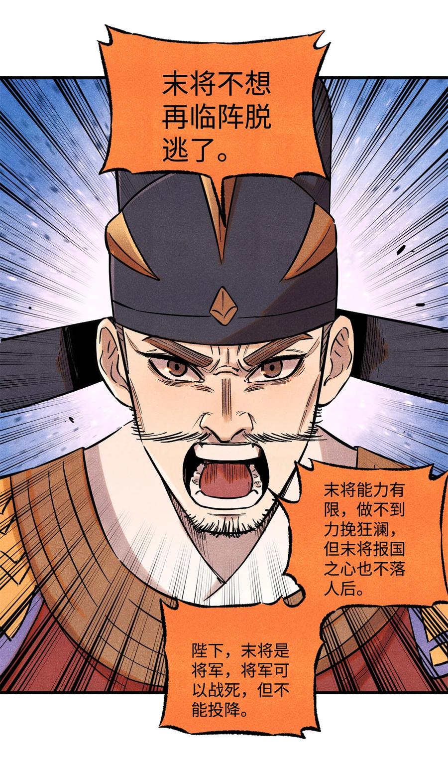 视死如归魏君子 - 54 为魏君求情的人 - 第33张图